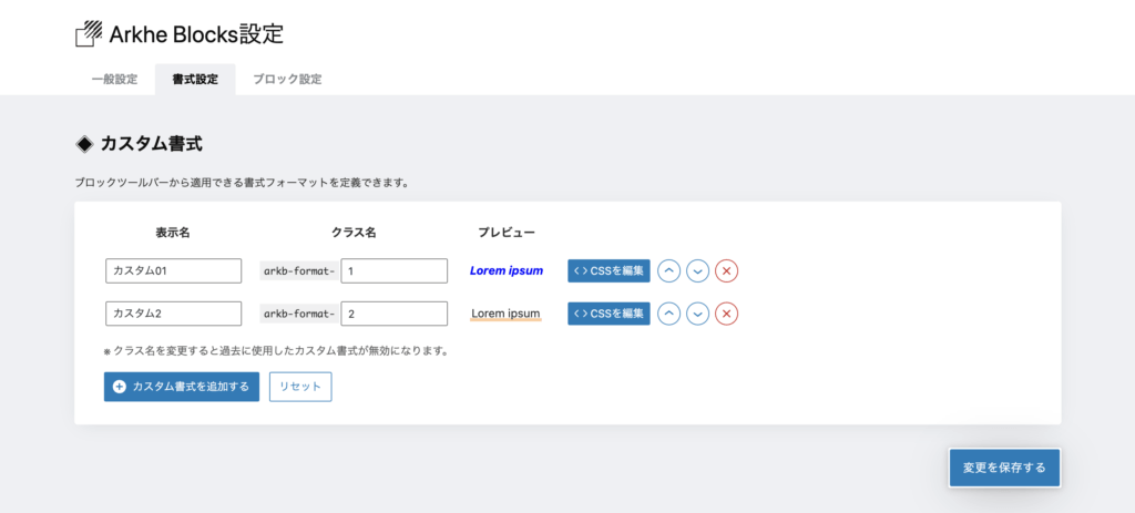 Arkhe Blocks Pro v.2.12 のアップデート情報 | Arkhe